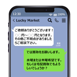 LuckyMarketから返信が来た場面