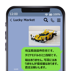 写真と情報をLINEで送っている場面